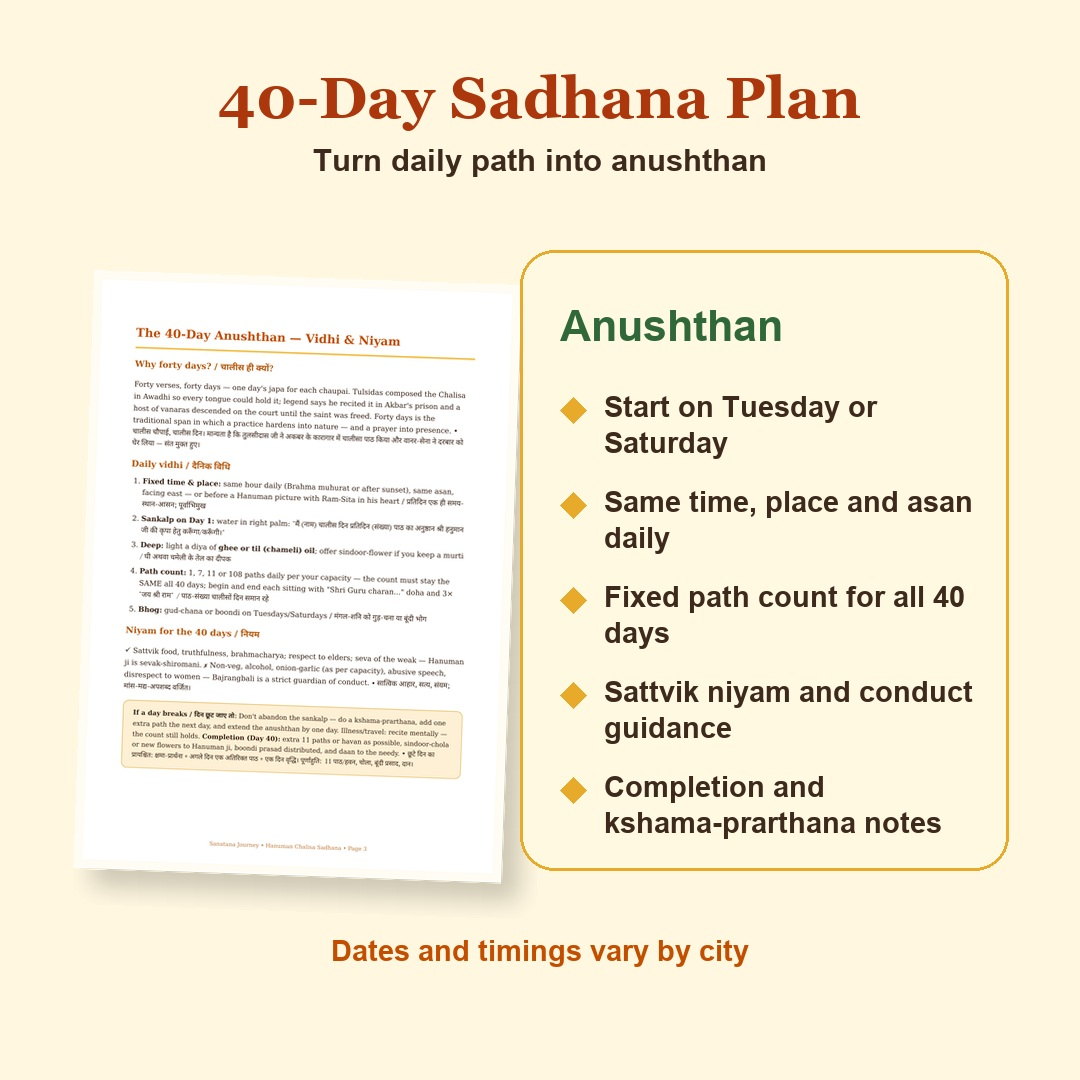 Hanuman Chalisa Sadhana eBook 40-day anushthan plan preview with daily path guidance