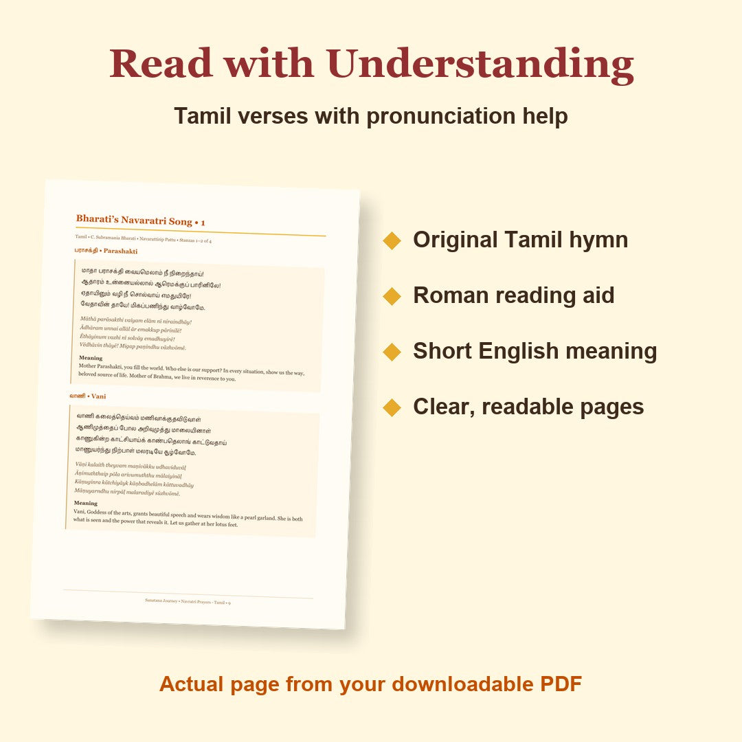 Actual Tamil prayer page with Roman reading aid and English meaning
