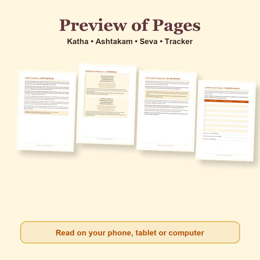 Kaal Bhairav & Monthly Kalashtami Sadhana Guide page previews from pages 4, 7, 12, 14