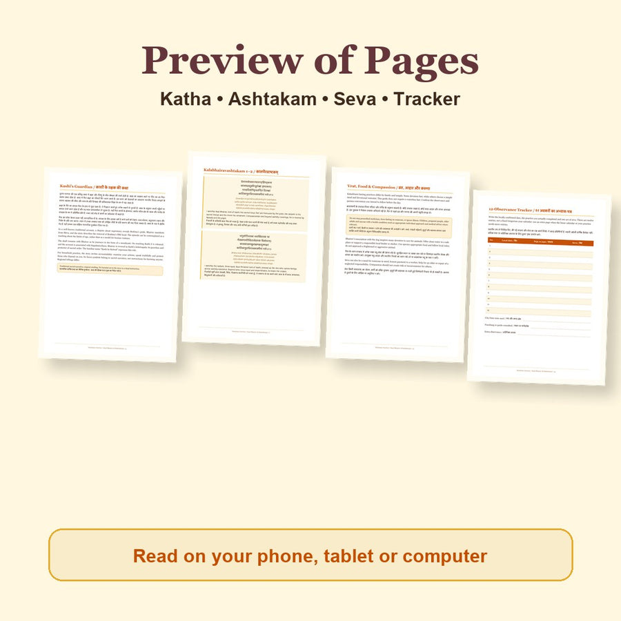 Kaal Bhairav & Monthly Kalashtami Sadhana Guide page previews from pages 4, 7, 12, 14