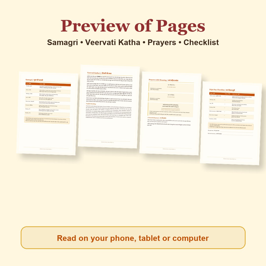 Karwa Chauth Vrat Katha & Puja Guide 2026 page previews from pages 7, 12, 16, 22