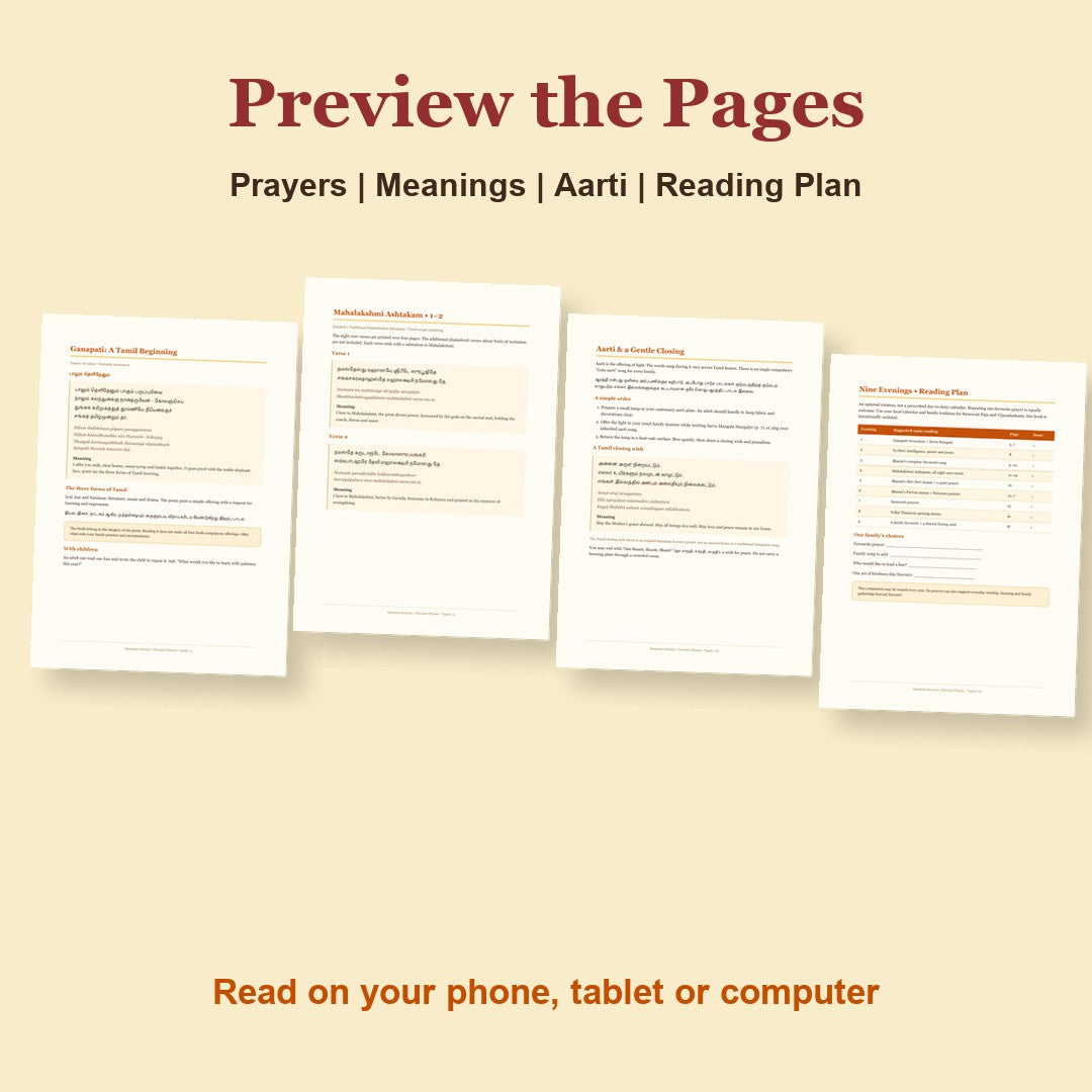 Navratri Tamil prayer eBook actual inside-page previews