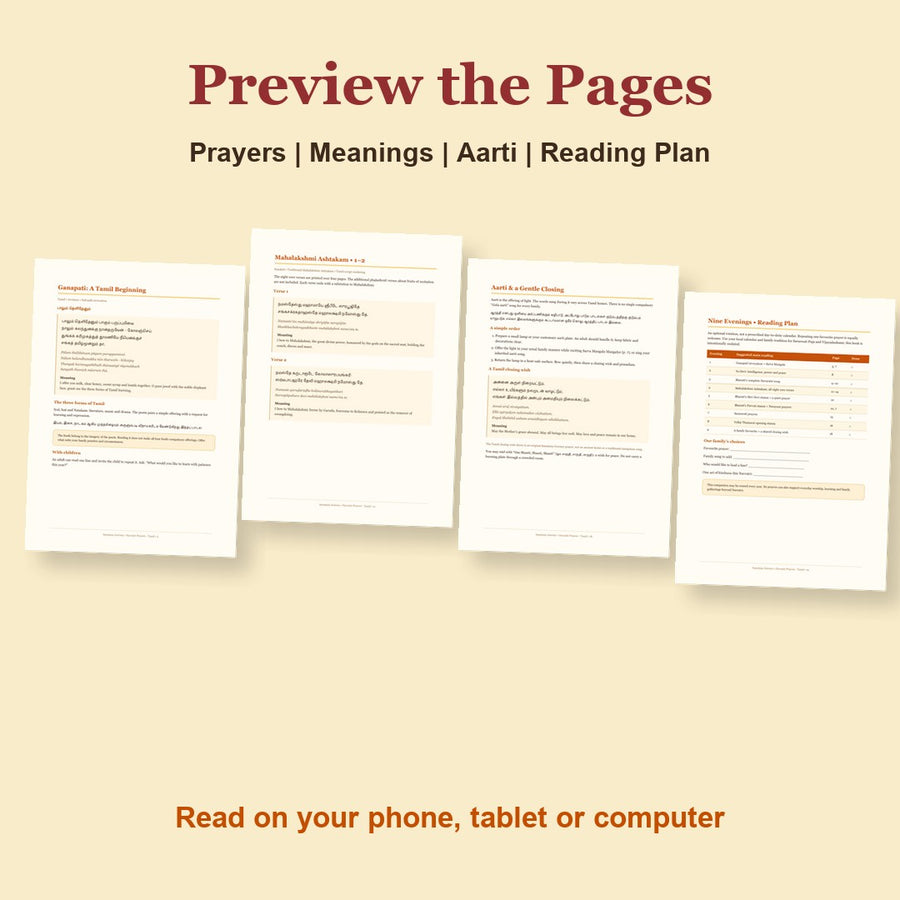 Navratri Tamil prayer eBook actual inside-page previews