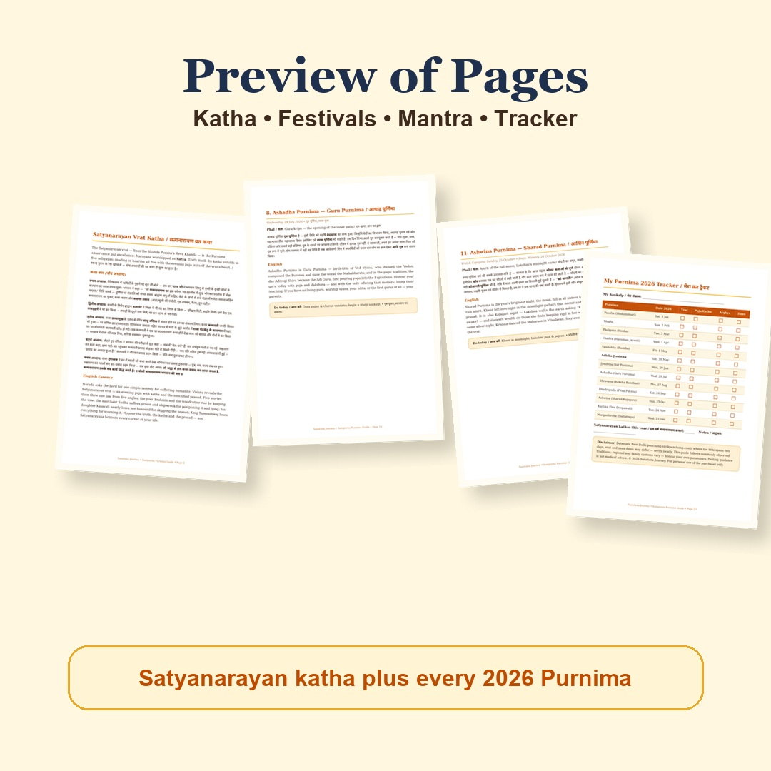 Sampurna Purnima Guide page preview showing Satyanarayan katha, Guru Purnima, Sharad Purnima and yearly tracker pages