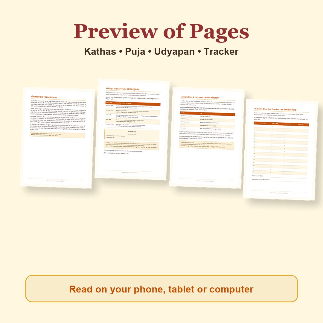 Sampurna Saptahik Vrat Katha page previews from pages 7, 18, 27, 30