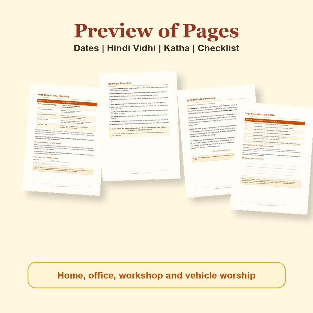 Vishwakarma Puja Guide 2026 Hindi and English eBook actual PDF page previews: Dates, Hindi Vidhi, Katha, Checklist