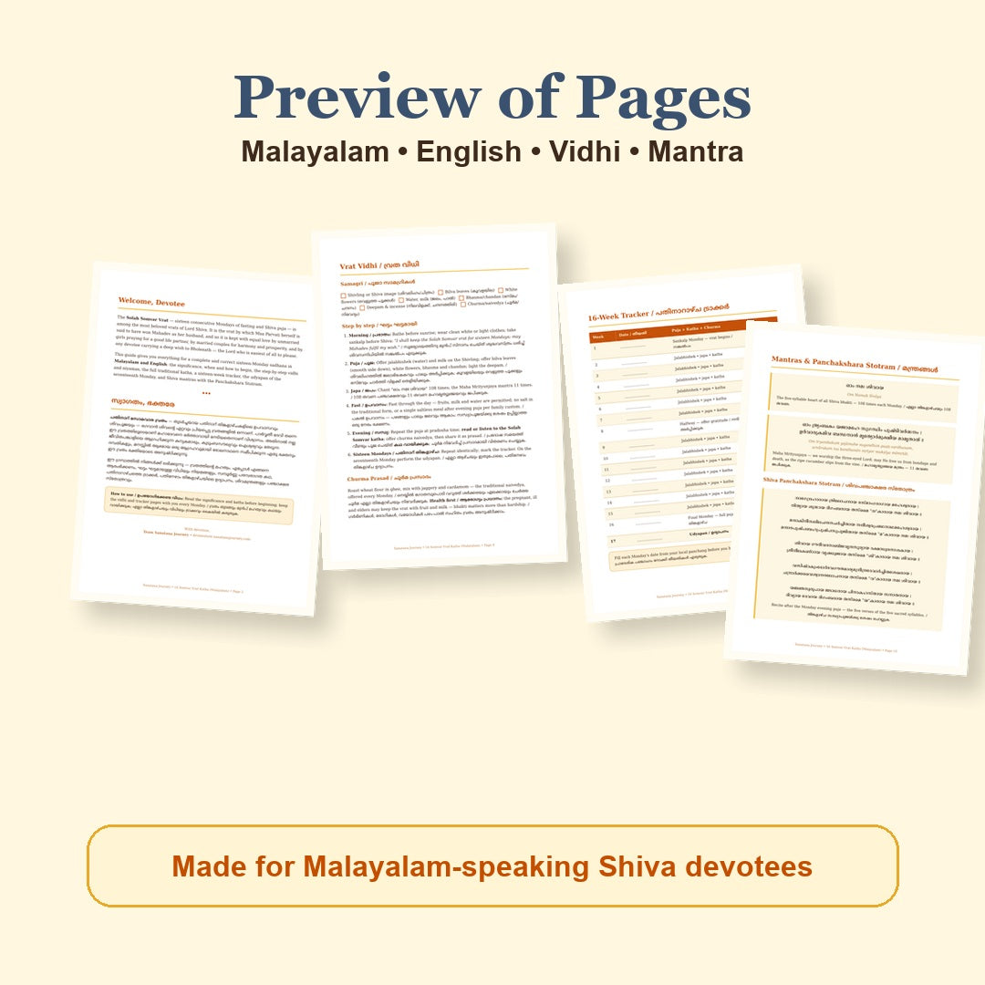 16 Somvar Vrat Katha Malayalam and English eBook page preview showing Malayalam English vidhi and mantra pages