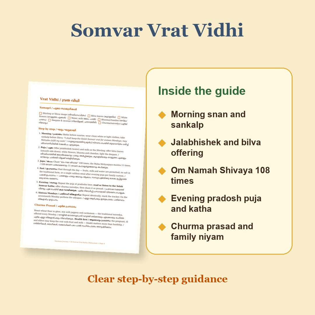 16 Somvar Vrat Katha Malayalam and English eBook Somvar vrat puja vidhi preview