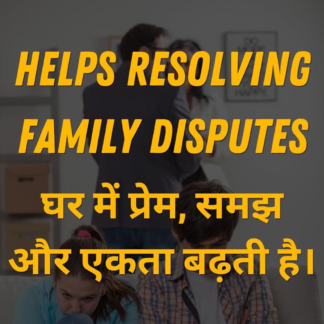 Santoshi Mata Vrat – Santoshi Mata Vrat Puja For Family; Financial Disputes (5 Dec)