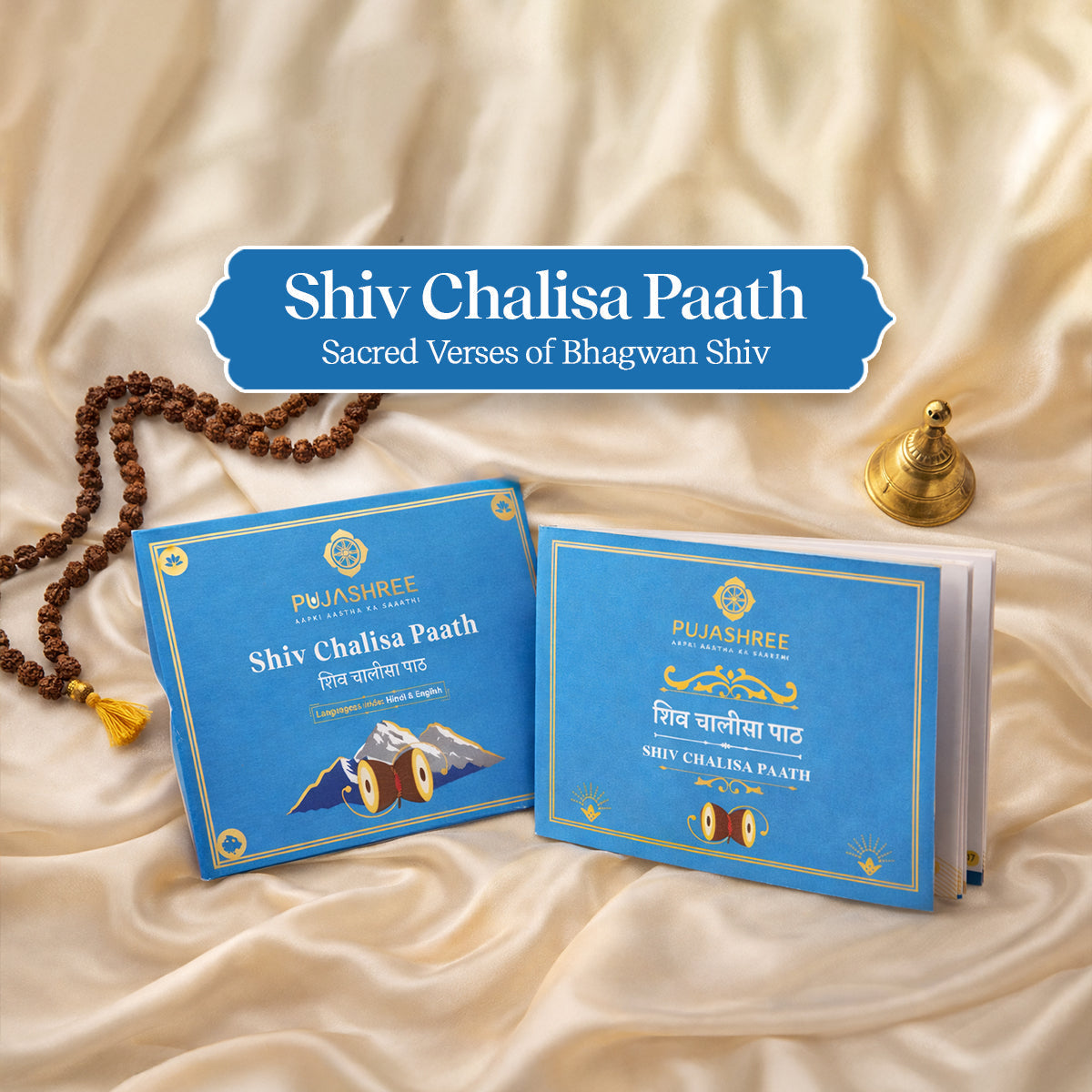 दैनिक पूजा के लिए शिव चालीसा पुस्तक