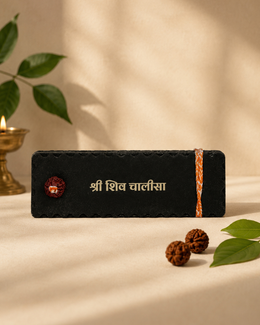 Pushpam Shiv Chalisa - handcrafted Pushpam product