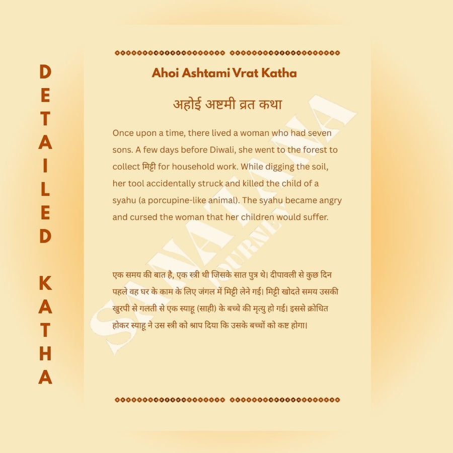 Ahoi Ashtami Vrat Katha eBook – what's inside: Ahoi Mata katha, puja vidhi and star sighting ritual