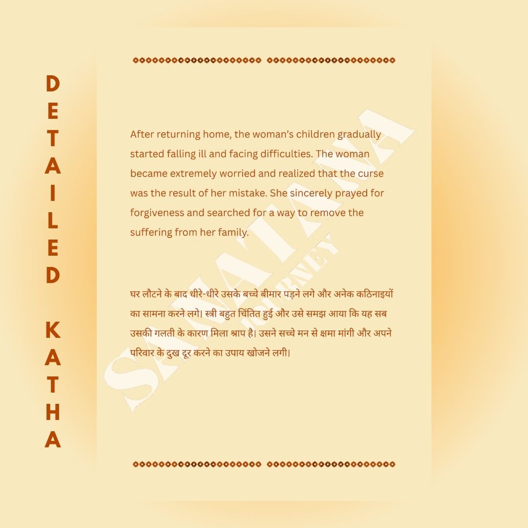 Ahoi_Ashtami_Vrat_Katha e book
