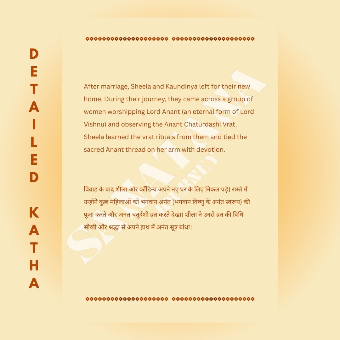 Anant Chaturdashi Vrat Katha