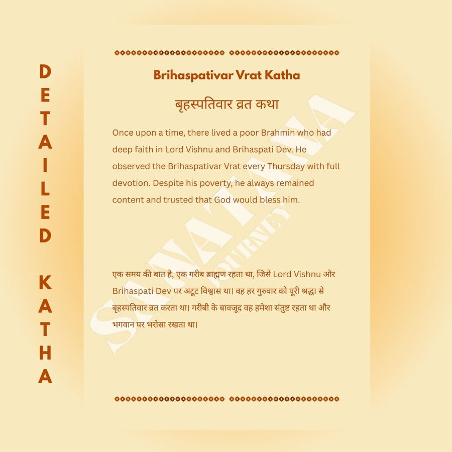 Brihaspativar Vrat Katha eBook – what's inside: Thursday katha, puja vidhi, yellow flower offerings