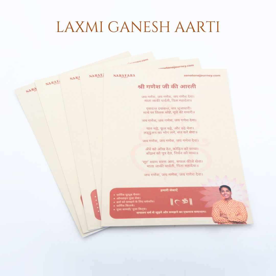 Ganesh Lakshmi Ji Aarti Poster for Puja