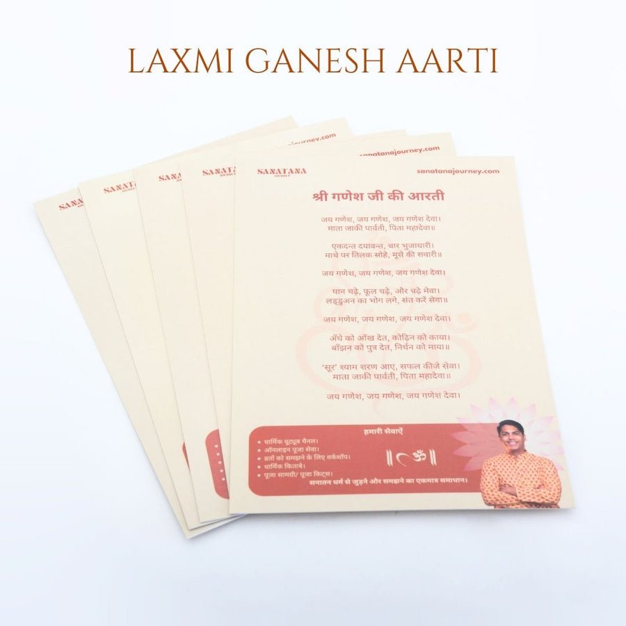 Ganesh Lakshmi Ji Aarti Poster for Puja