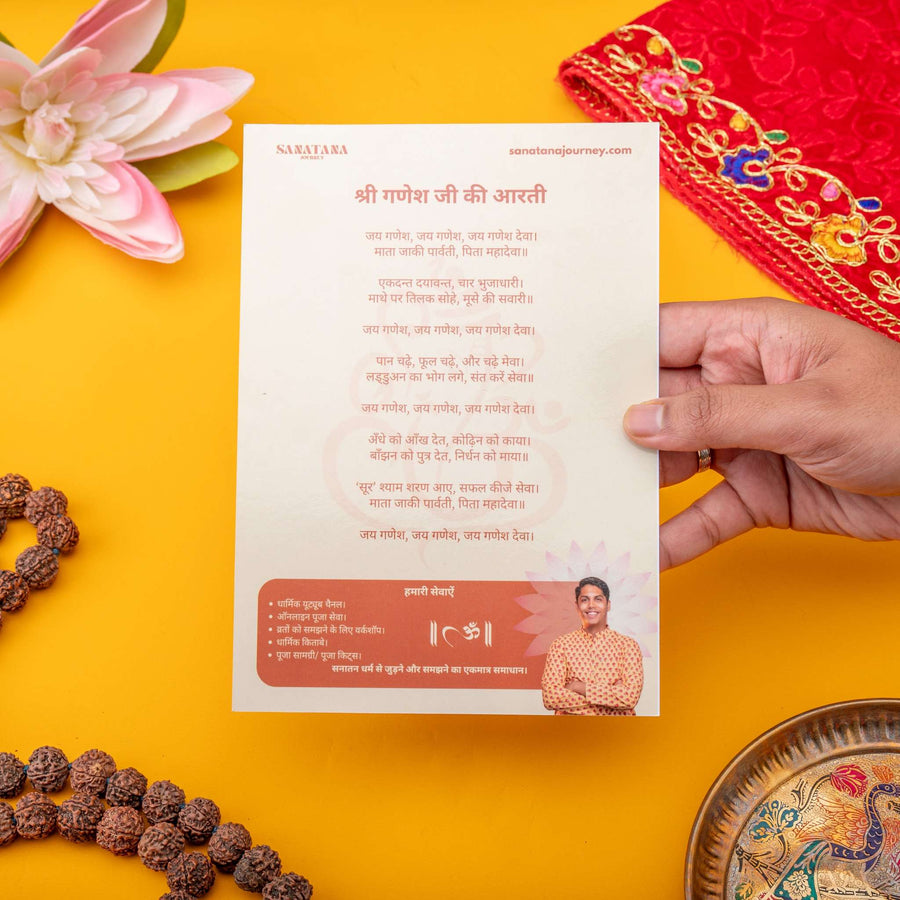 Ganesh Ji Aarti Poster for Puja