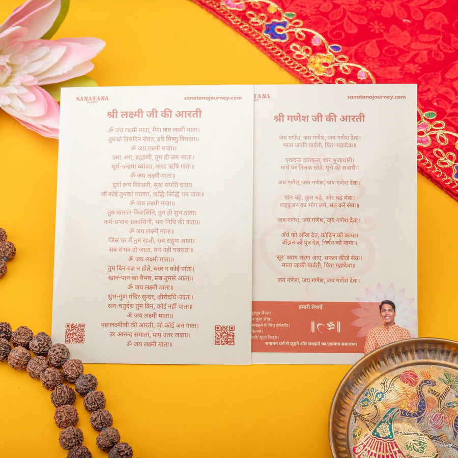 Ganesh Lakshmi Ji Aarti Poster for Puja