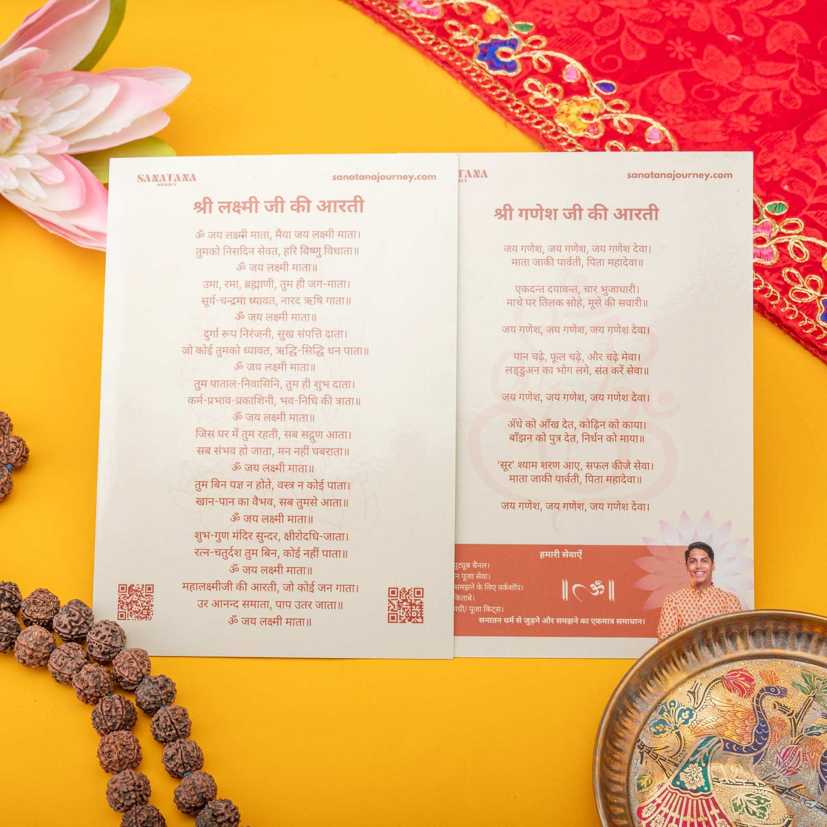 Ganesh Lakshmi Aarti cards included in the bundle