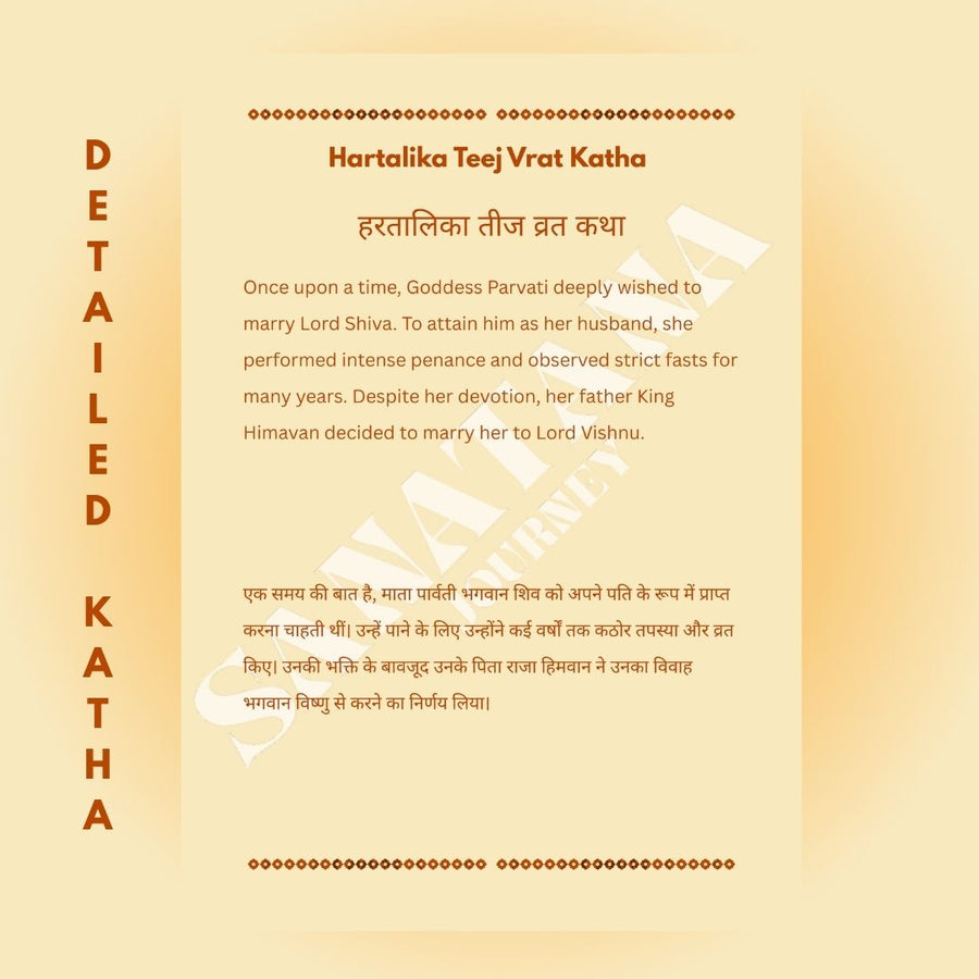 Hartalika Teej Vrat Katha eBook – what's inside: nirjala fast vidhi, sand Shivlinga creation and jagran guide