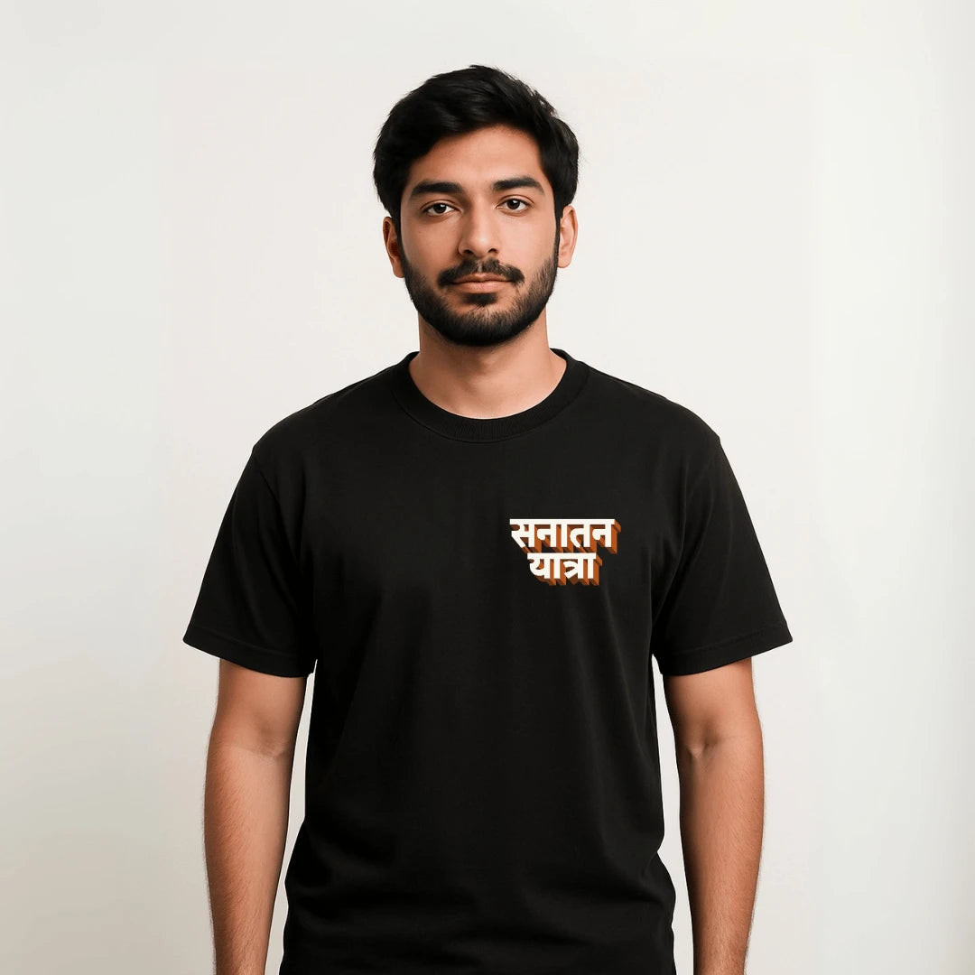 Jai Shree Ram T-shirt Online
