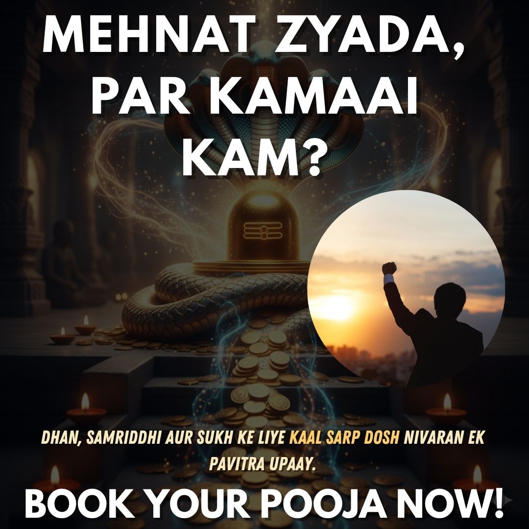 Kaal Sarp Dosh for Wealth – Puja for Karp Sarp Dosh Effects Wealth (04 Dec)