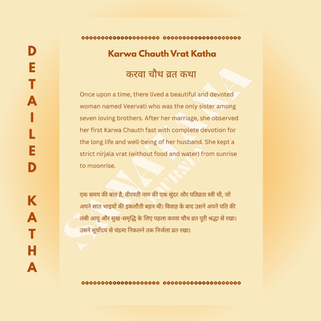 Karwa Chauth Vrat Katha E-Book