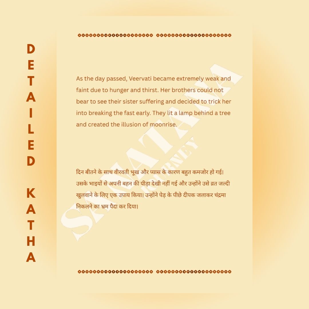 Karwa Chauth Vrat Katha E-Book