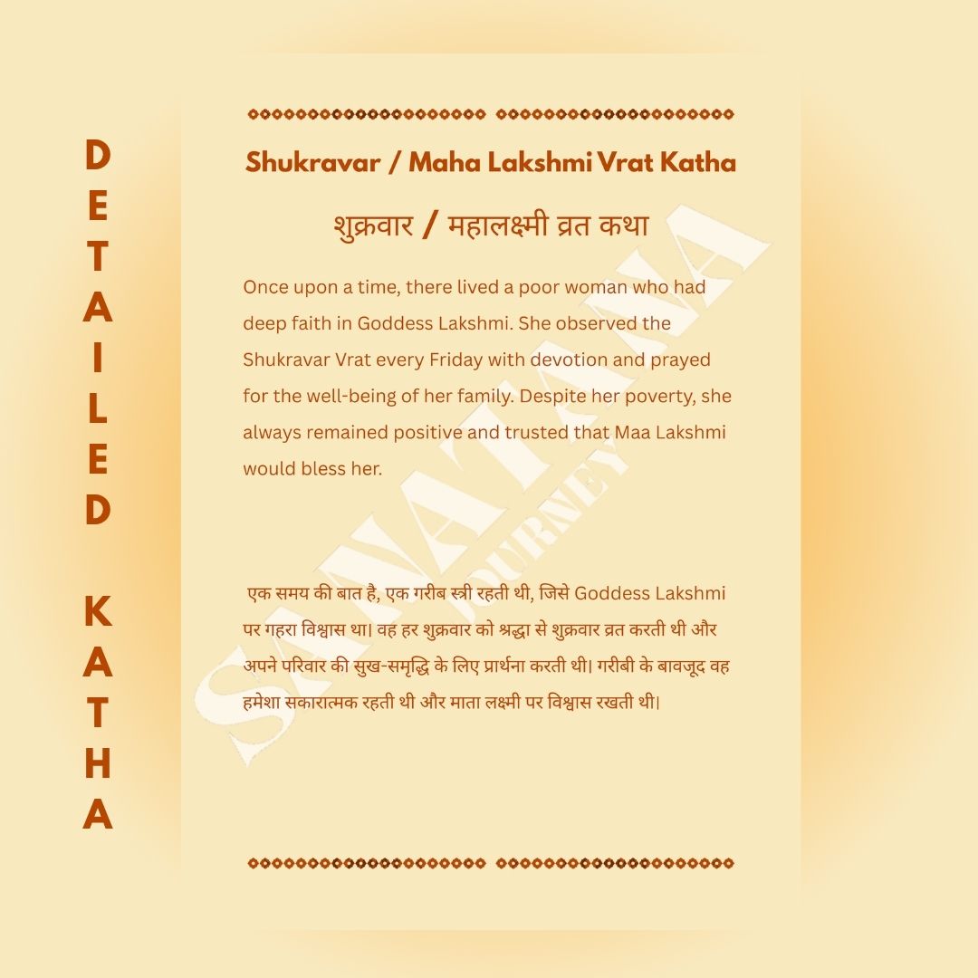 Maha Lakshmi Vrat Katha E-Book