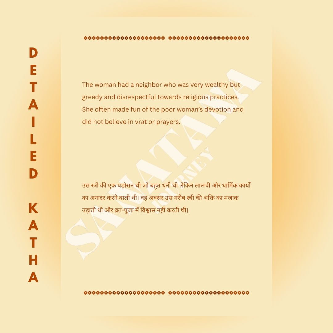 Maha Lakshmi Vrat Katha E-Book