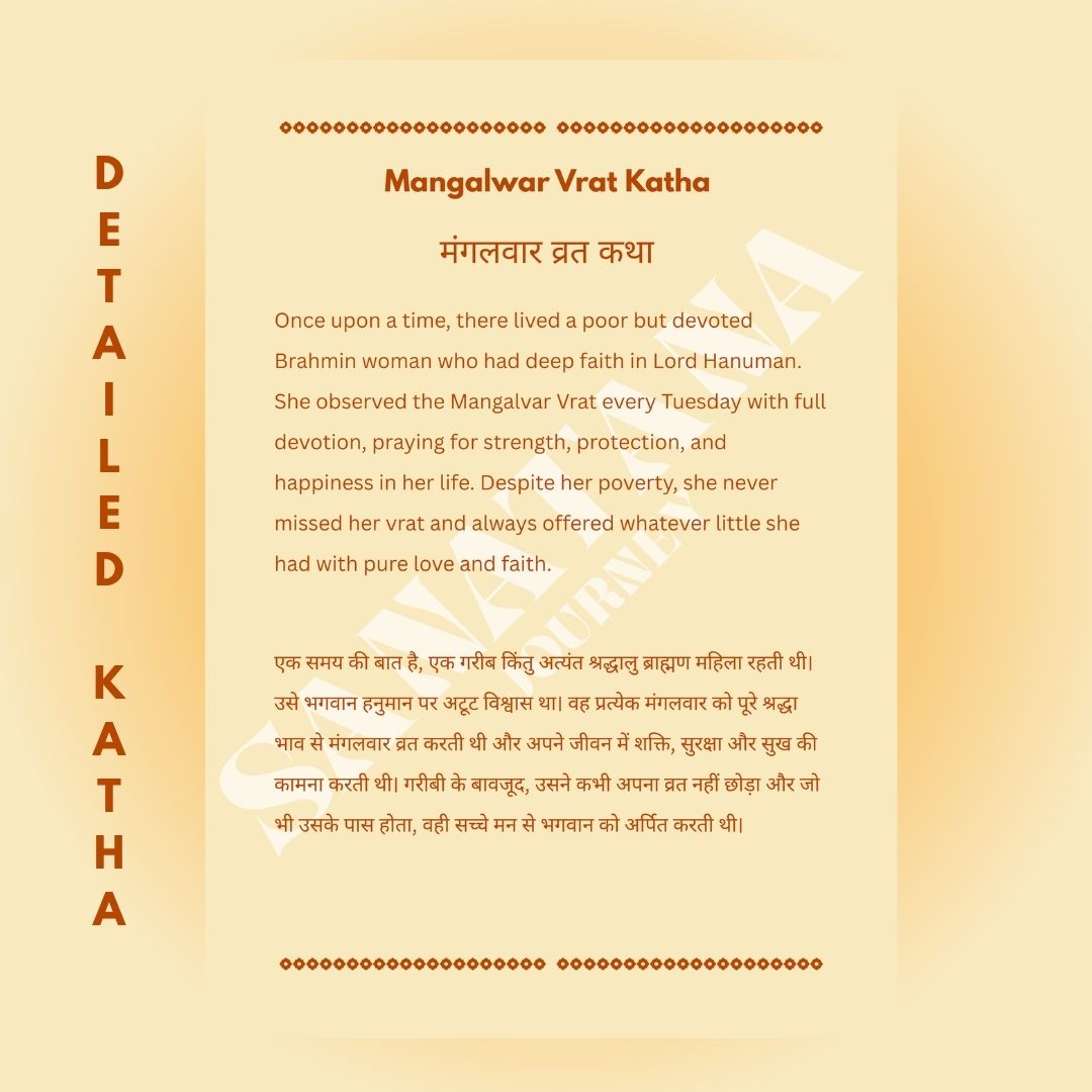 Mangalvar Vrat Katha E-Book