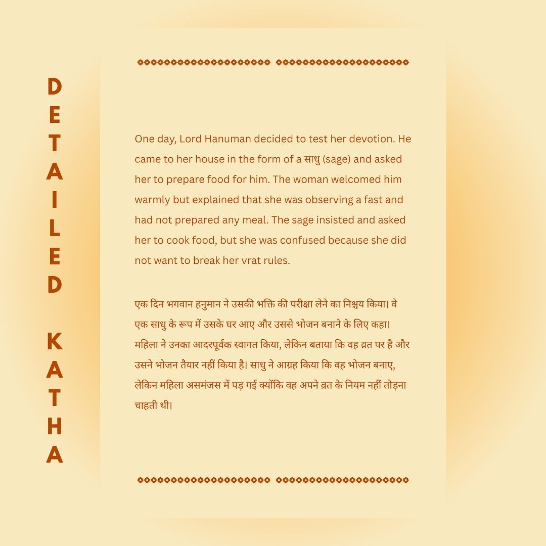 Mangalvar Vrat Katha E-Book