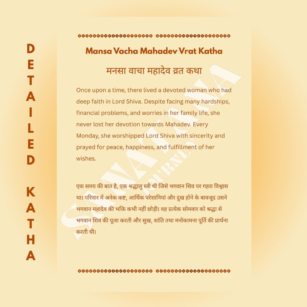 Mansa Vachak Mahadev Somvar Vrat Katha E-Book
