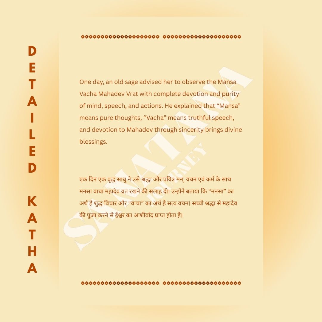 Mansa Vachak Mahadev Somvar Vrat Katha E-Book