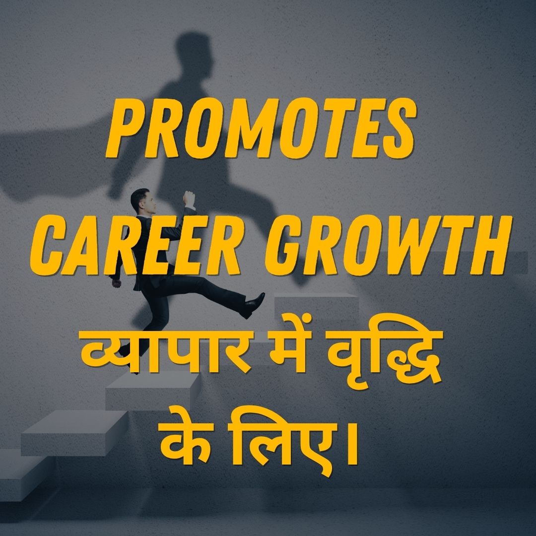 Promote career growth