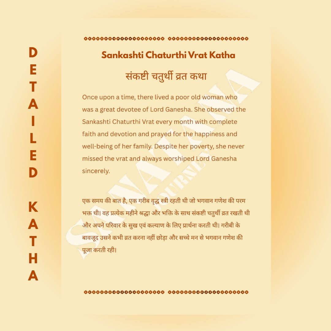 Sankashti Chaturthi Vrat Katha E-Book