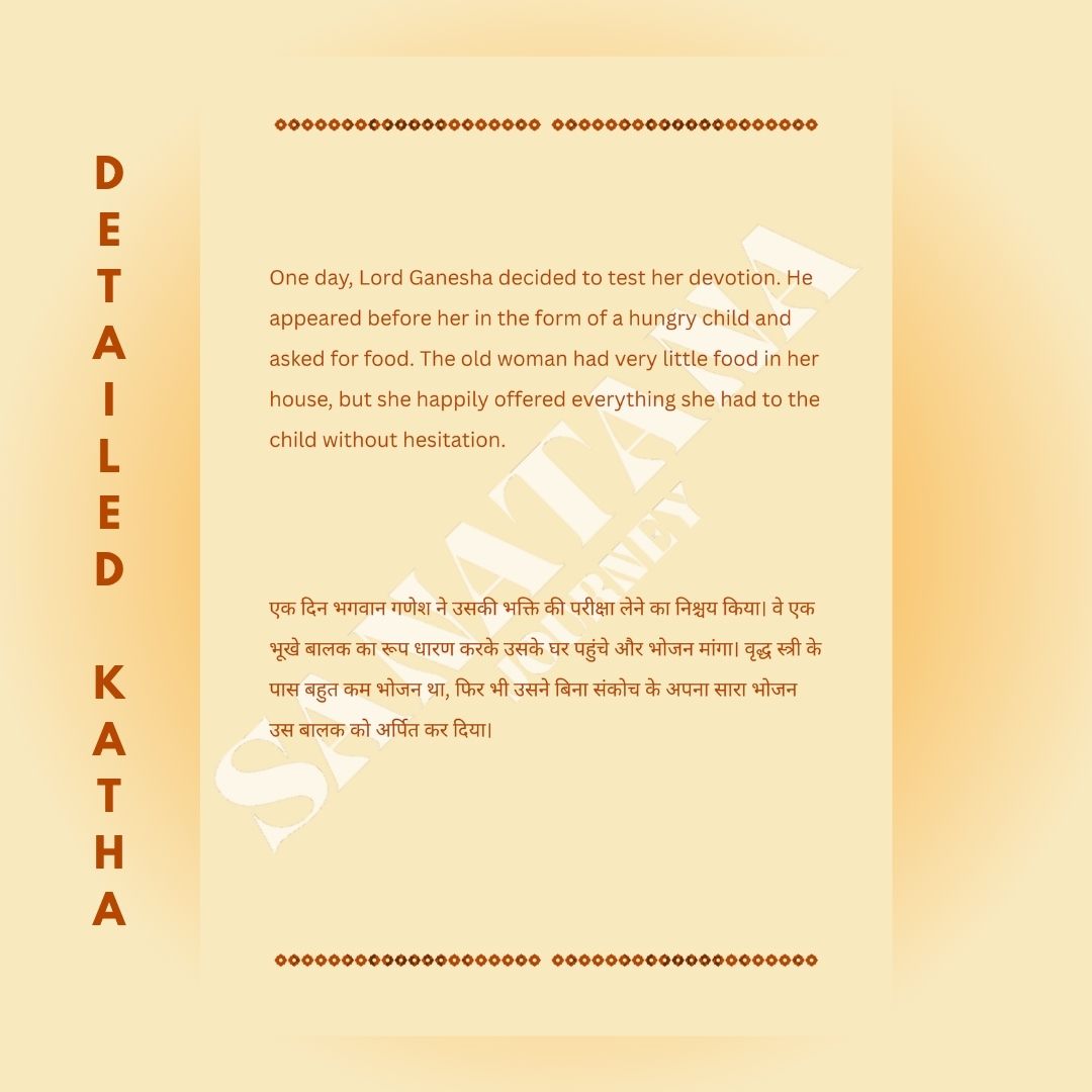 Sankashti Chaturthi Vrat Katha E-Book