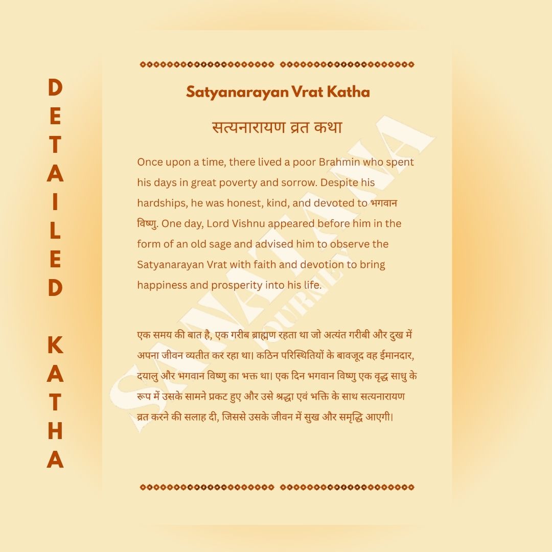 Satyanarayan Vrat Katha E-Book