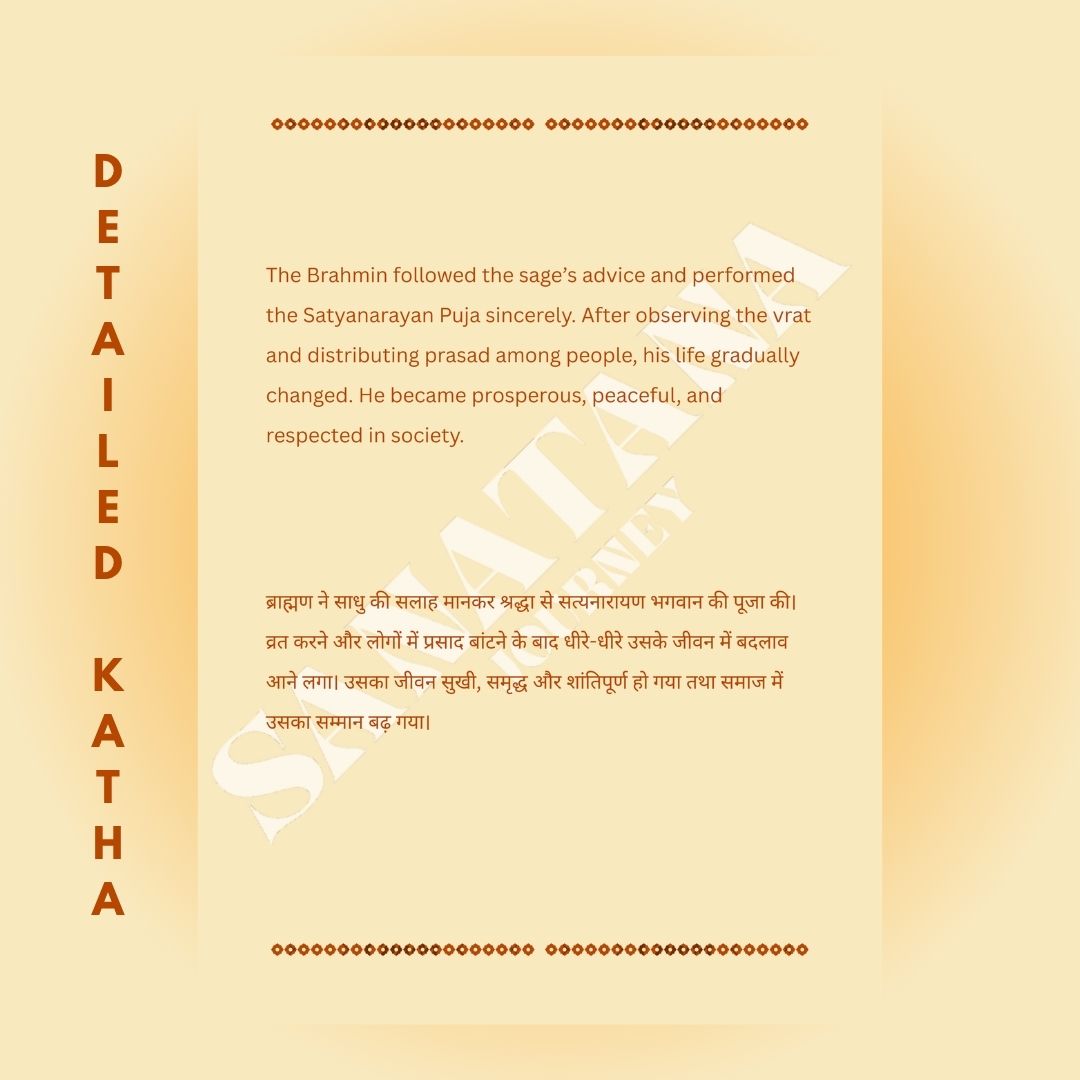 Satyanarayan Vrat Katha E-Book