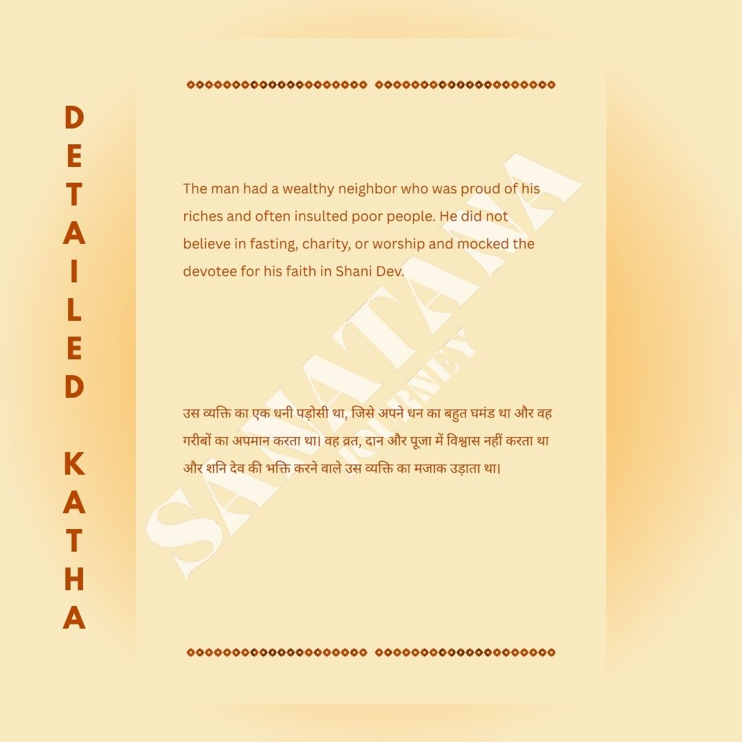 Shanivar Vrat Katha E-Book