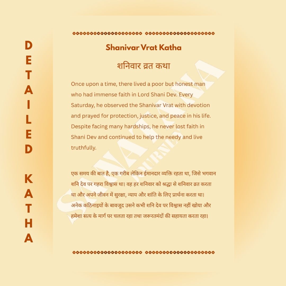 Shanivar Vrat Katha E-Book