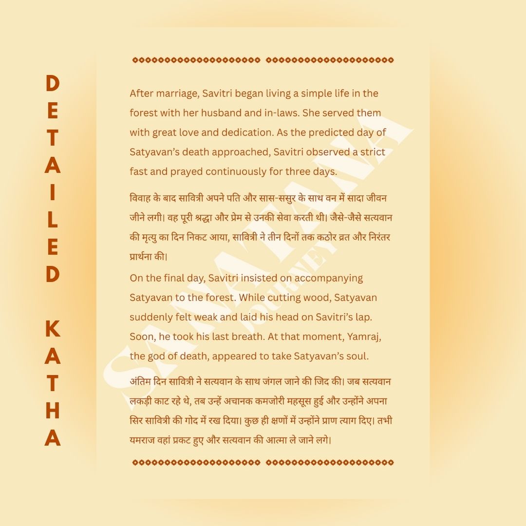 Vat Savitri Vrat Katha E-Book Detailed
