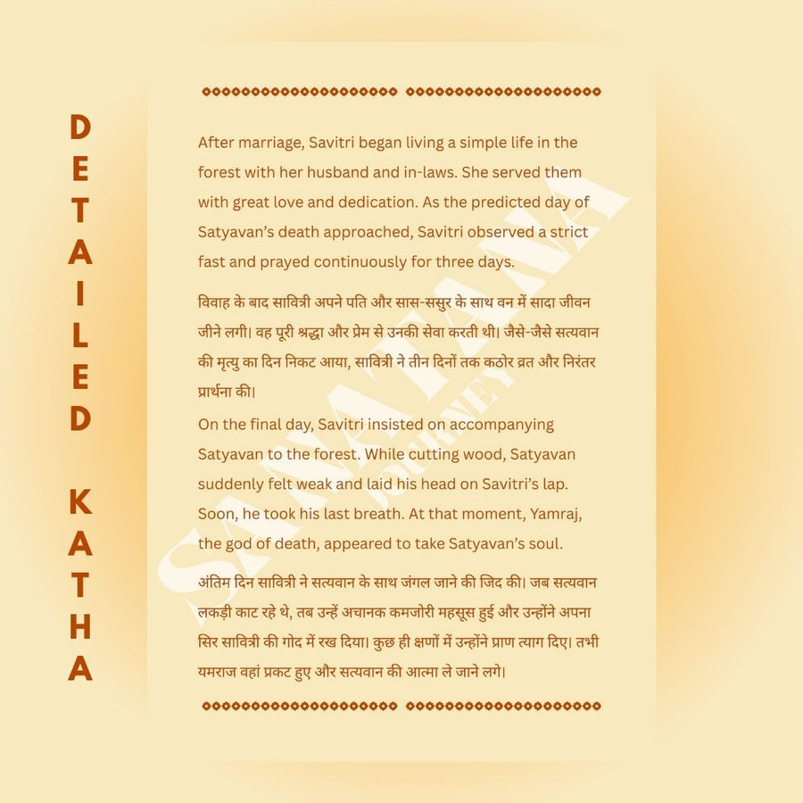 Vat Savitri Vrat Katha eBook Hindi preview – story of Savitri defeating Yamraj