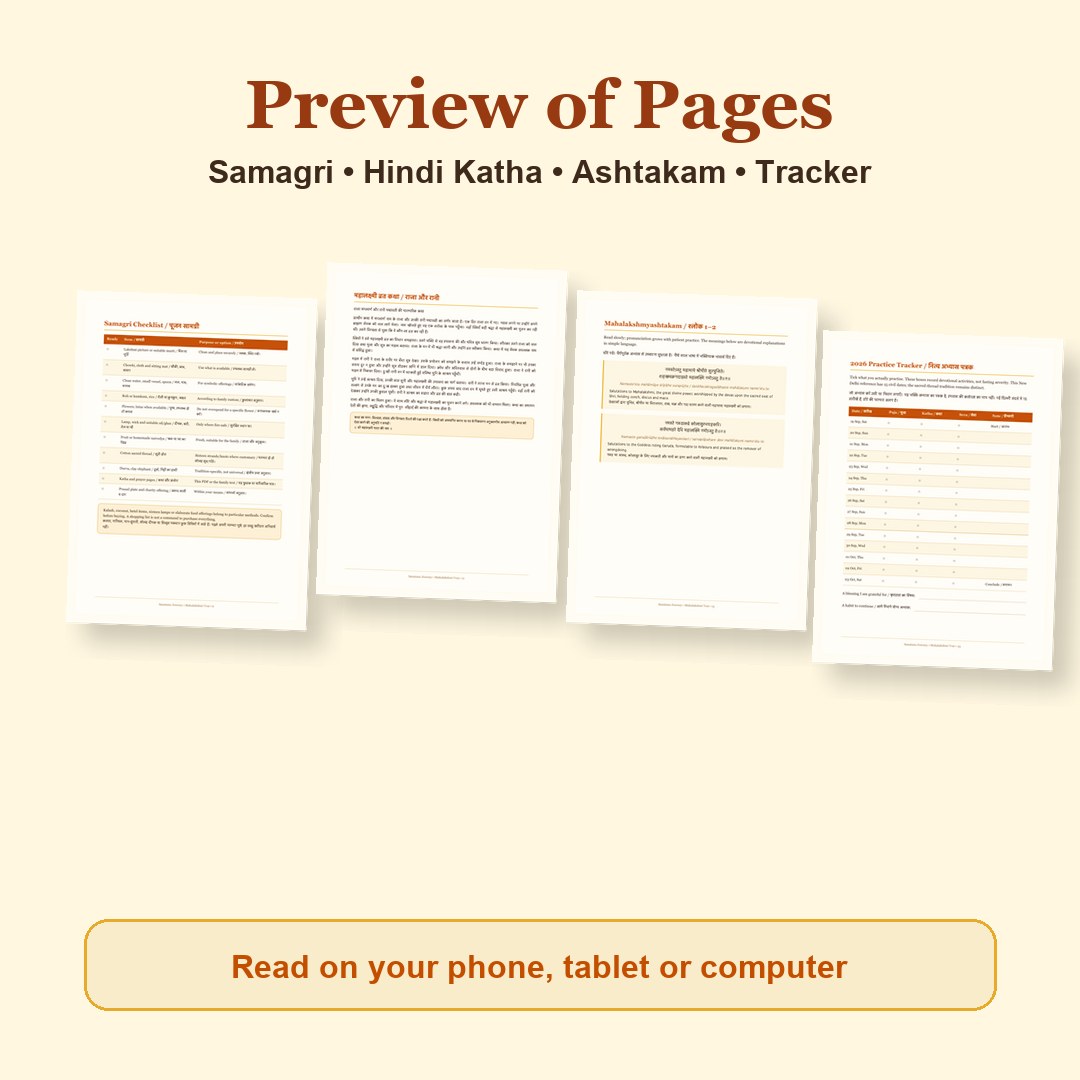 Actual Hindi katha, samagri, Mahalakshmyashtakam and 2026 tracker pages from the Mahalakshmi Vrat eBook