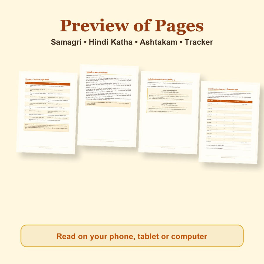 Actual Hindi katha, samagri, Mahalakshmyashtakam and 2026 tracker pages from the Mahalakshmi Vrat eBook
