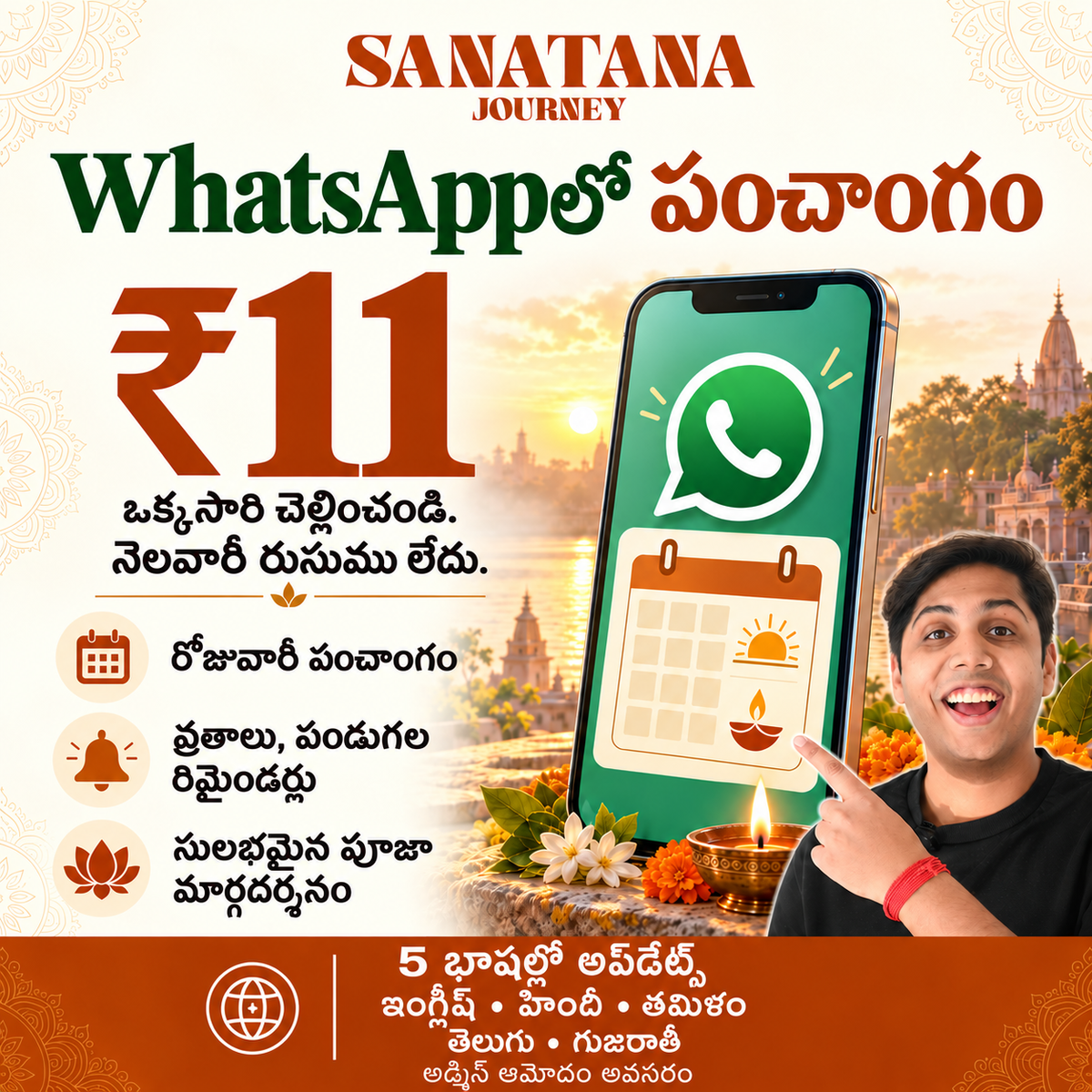 Telugu artwork for Sanatana Journey Panchang WhatsApp group: ₹11 one-time joining fee, updates in English, Hindi, Tamil, Telugu and Gujarati.