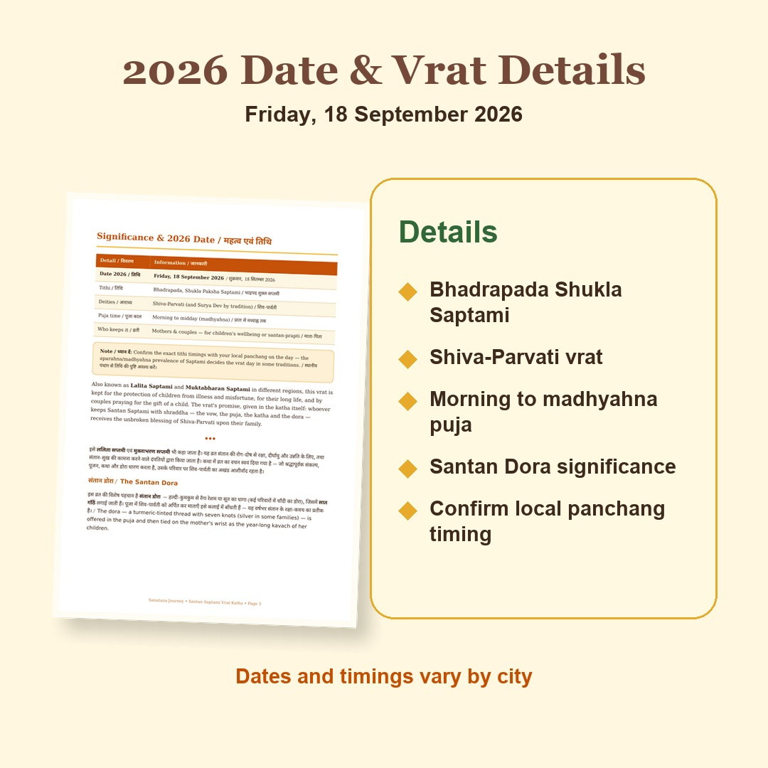Santan Saptami Vrat Katha eBook 2026 date and vrat details preview for 18 September 2026