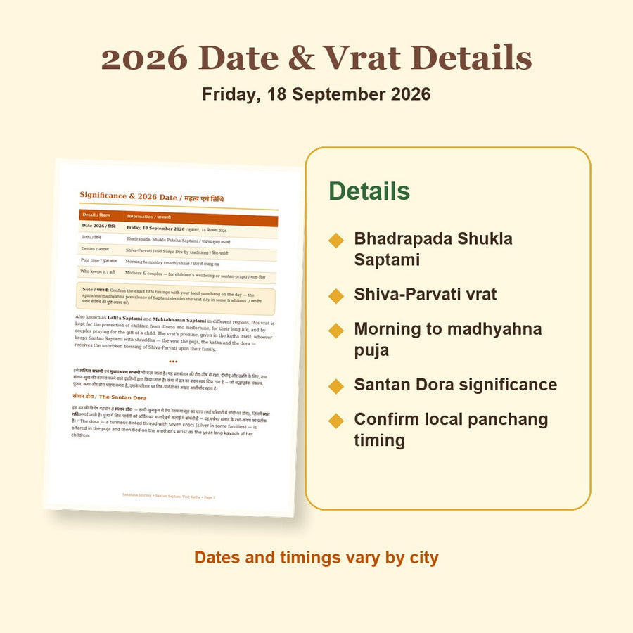Santan Saptami Vrat Katha eBook 2026 date and vrat details preview for 18 September 2026