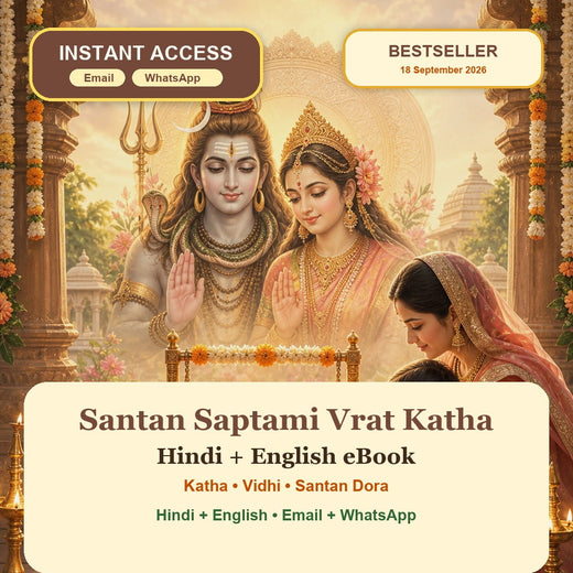 Santan Saptami Vrat Katha Hindi and English eBook cover with instant access by Email and WhatsApp